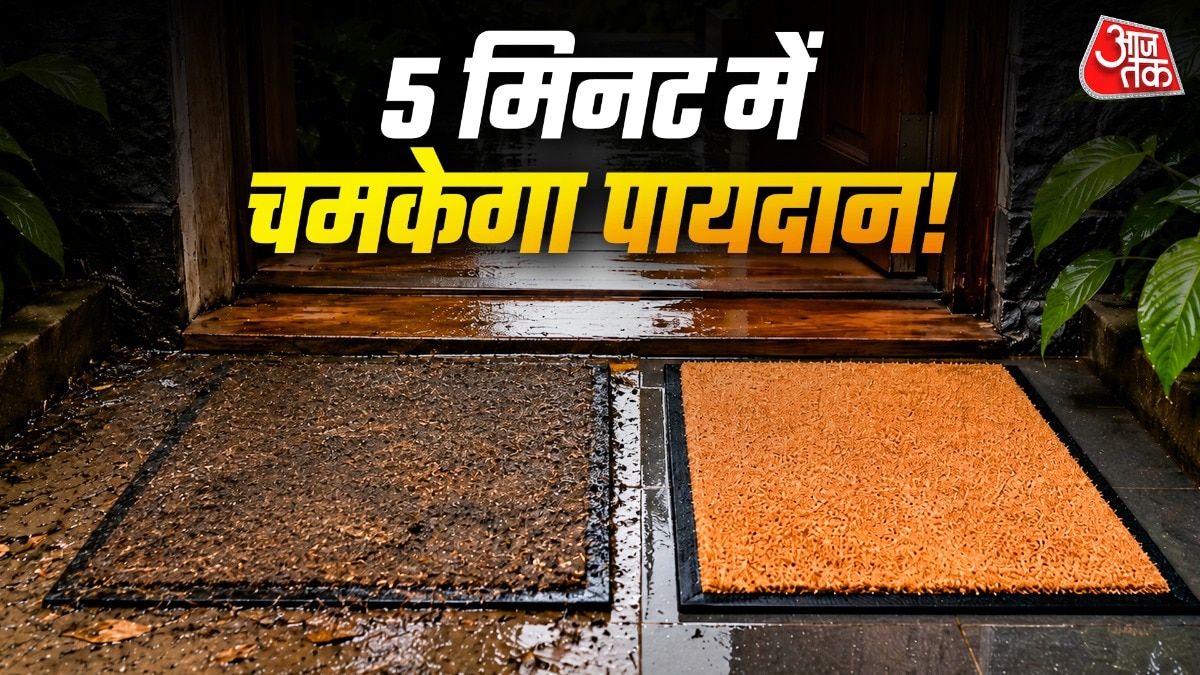How To Clean Doormat (Photo: ITG)