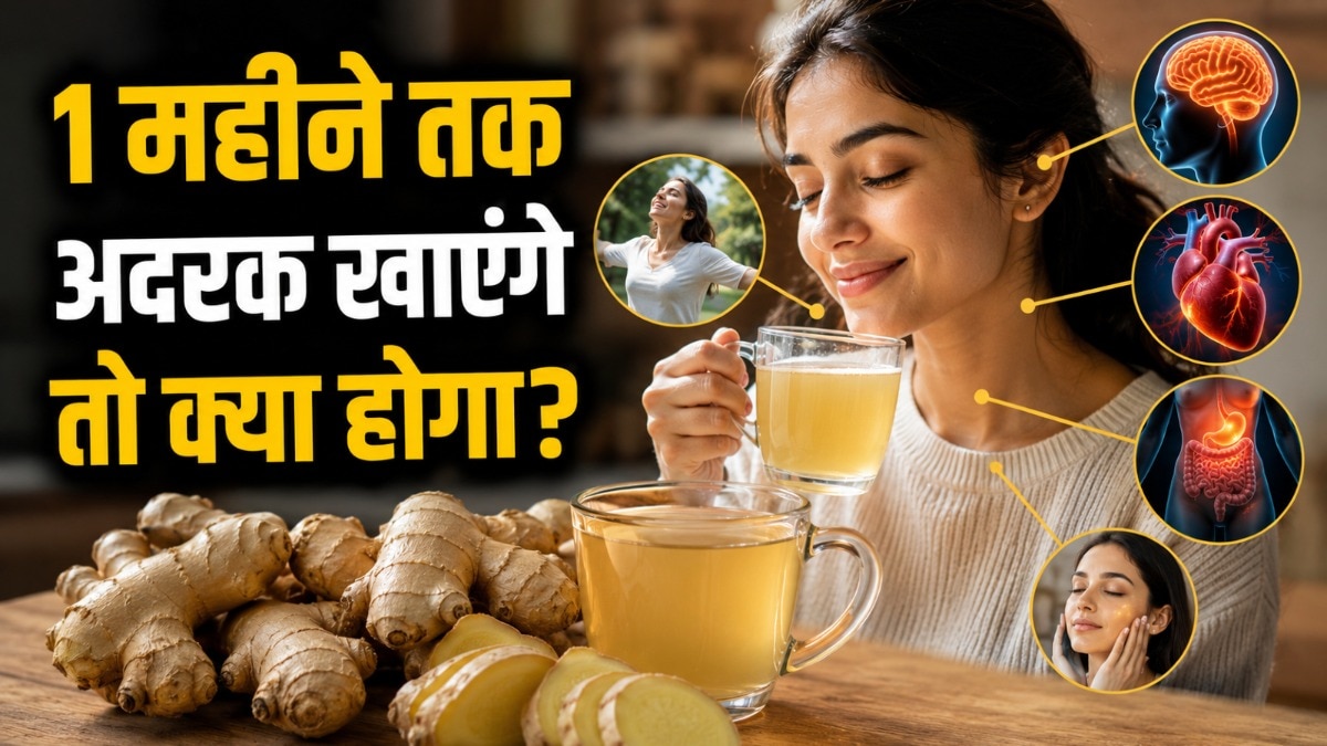 अदरक को एक औषधी की तरह माना जाता है. (Photo: AI Generated)