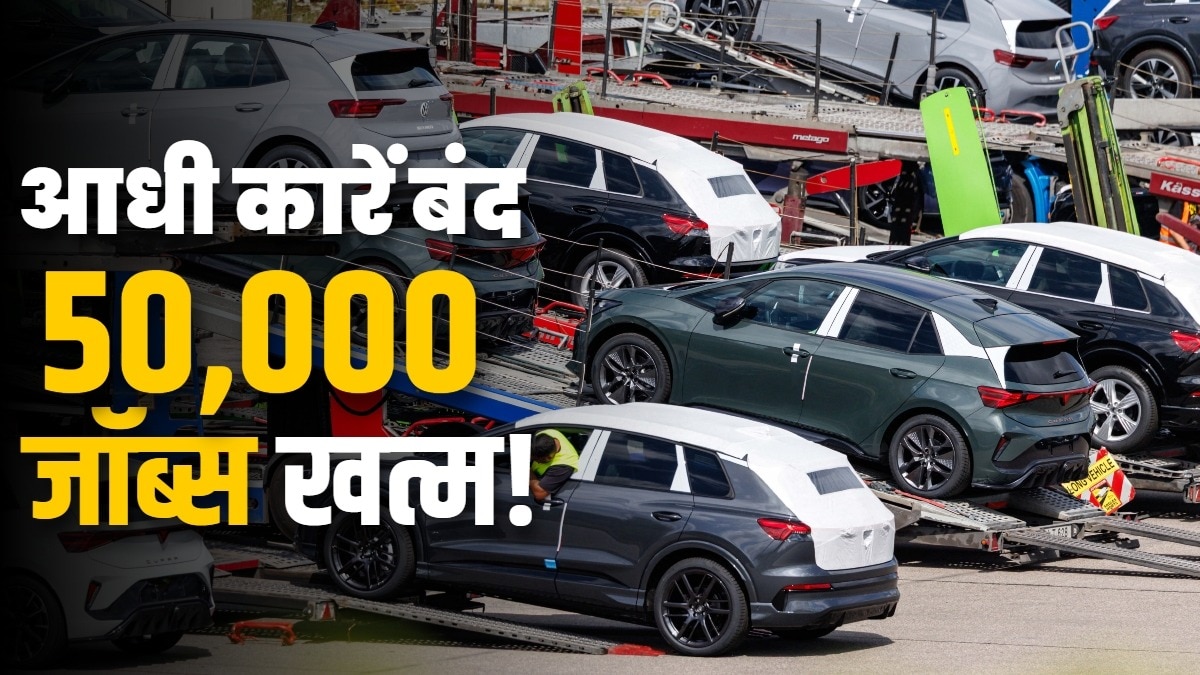 Volkswagen अपने ग्लोबल व्हीकल पोर्टफोलियो को कम करने की तैयारी में है. Photo: ITG