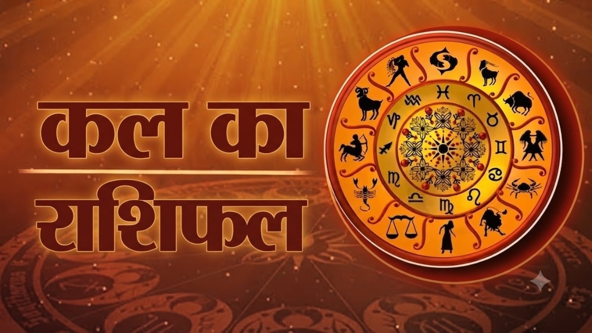 जानें, सभी 12 राशियों के लिए कैसा रहेगा 15 जुलाई का दिन. (Photo: ITG)