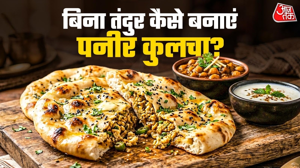 Tawa Paneer Kulcha 