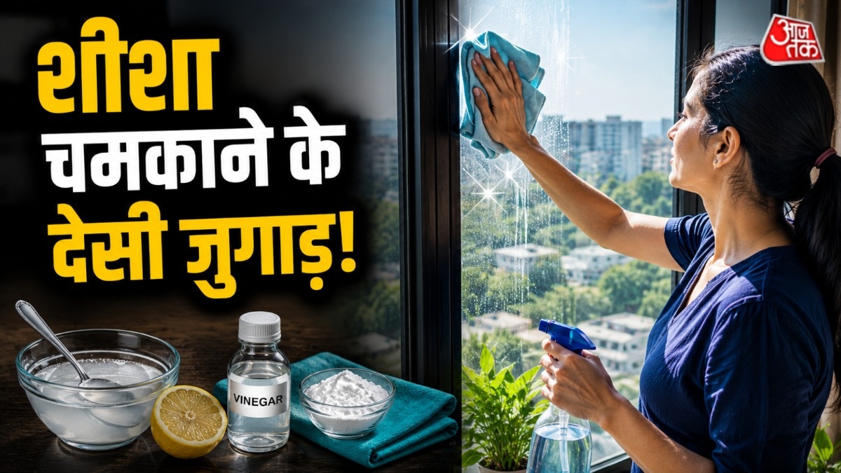 खिड़कियों के कांच को साफ करने में अक्सर काफी मेहनत लगती है. (Photo: AI Generated)