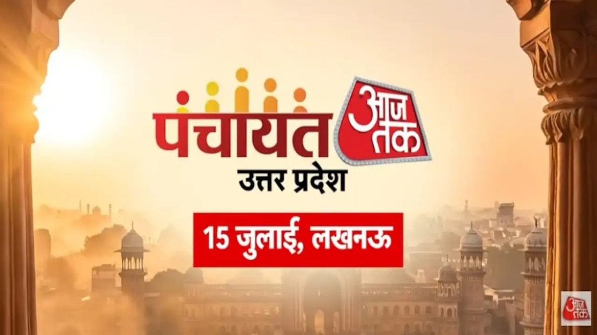 Aajtak Panchayat