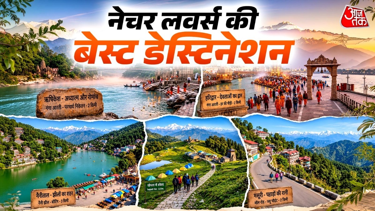 मानसून में अत्तराखंड में घूमने की बेस्ट जगहें (Photo-ITG)