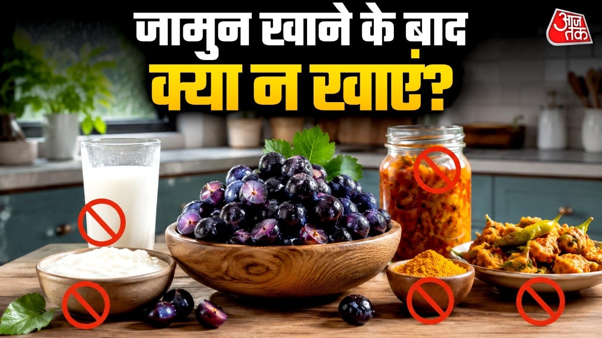 Jamun Food Combination