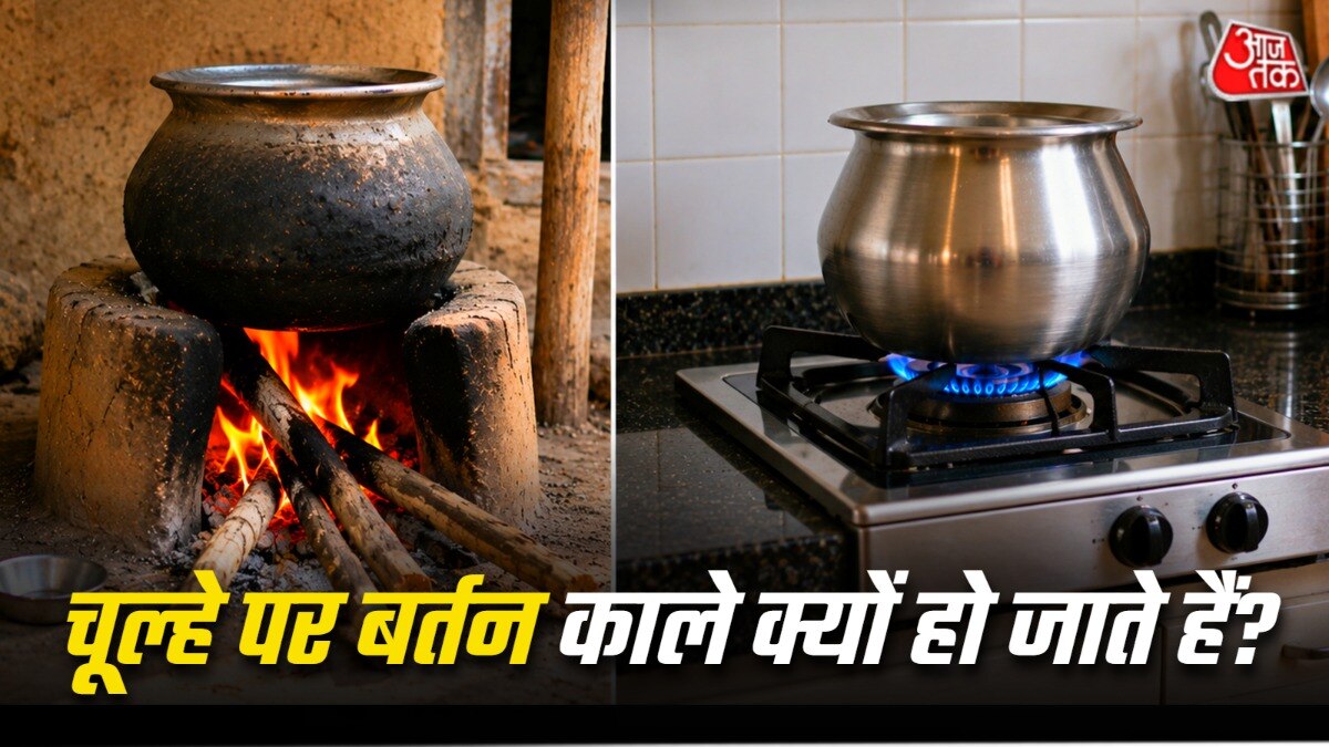 मिट्टी के चूल्हे पर खाना बनाते समय बर्तन के नीचे कालिख जम जाती है. (Photo: AI Generated)