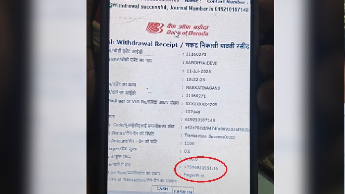 मजदूर की पत्नी के अकाउंट में दिखे 759 करोड़ (Photo: itg)