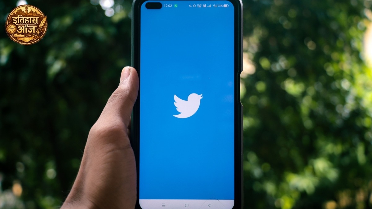 आज के दिन ही ट्विटर लॉन्च हुआ था (Photo - Pexels)