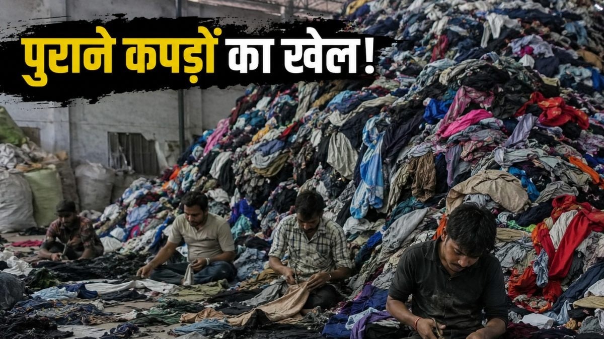 पानीपत में फेंके हुए कपड़ों से कंबल बनाने का काम किया जाता है. (photo: AI Generated)