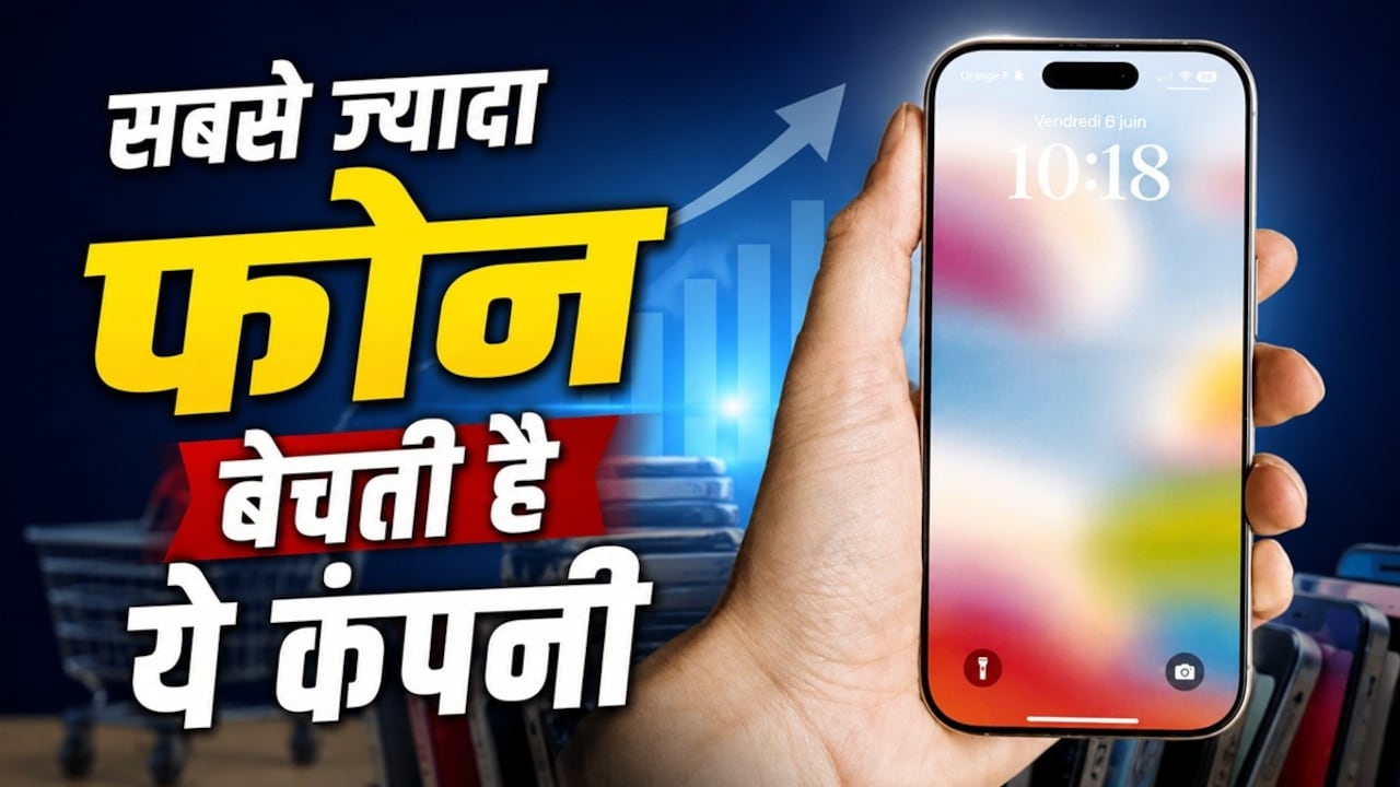 Apple को पछाड़ नंबर-1 बना ये ब्रांड, फ्लैगशिप में देता है 200MP कैमरा