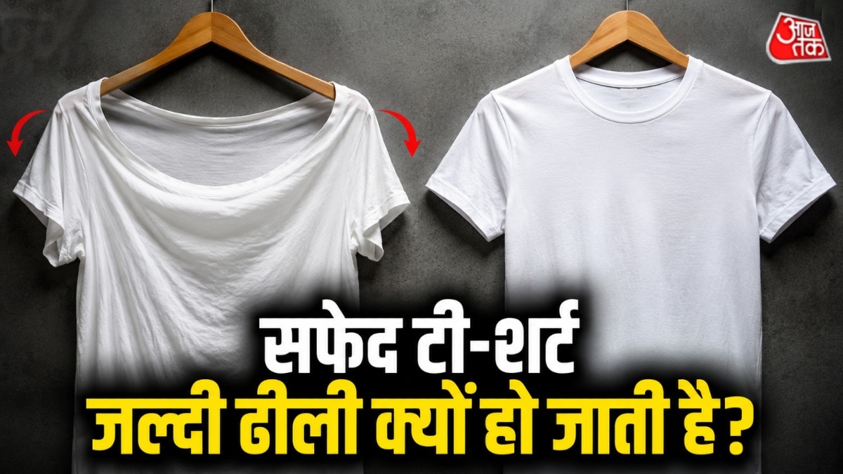 सफेद टी-शर्ट अक्सर कुछ धुलाई के बाद ही खराब दिखने लगती हैं. (Photo: AI Generated)