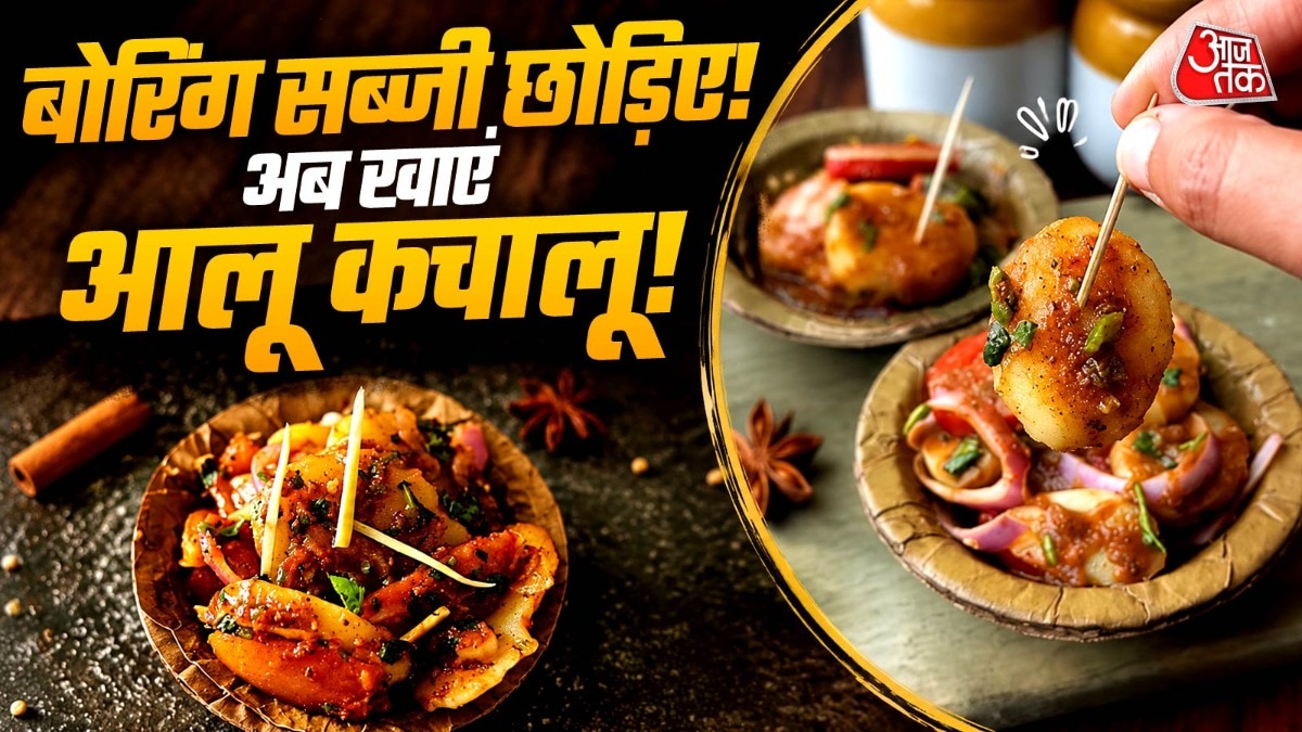 Aloo Kachaloo 