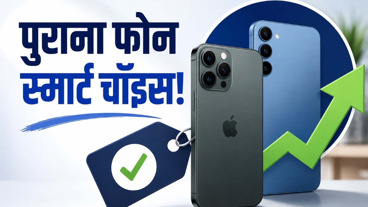 यूज्ड स्मार्टफोन खरीदने से पहले जान लें कुछ बातें