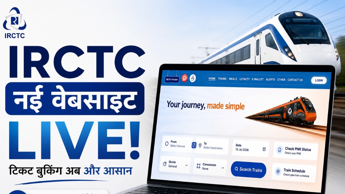 irctc new beta website