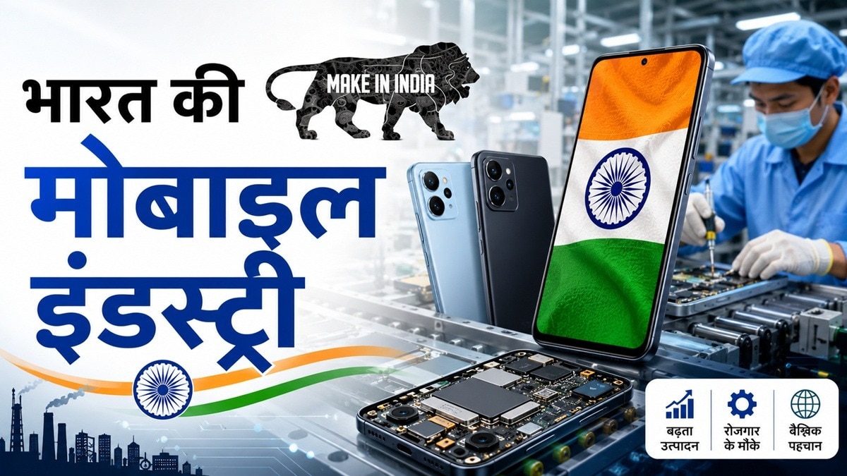भारत में स्मार्टफोन इंडस्ट्री को लेकर बड़ी तैयारी. (Photo: AI Generated)