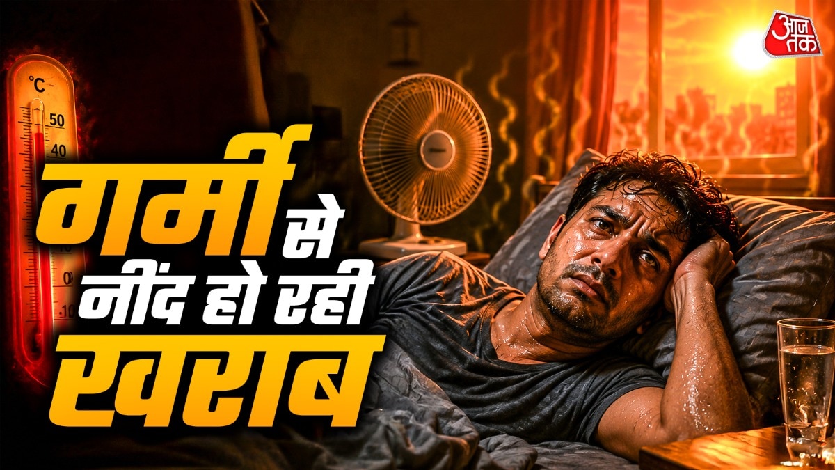 गर्मी से नींद में कमी