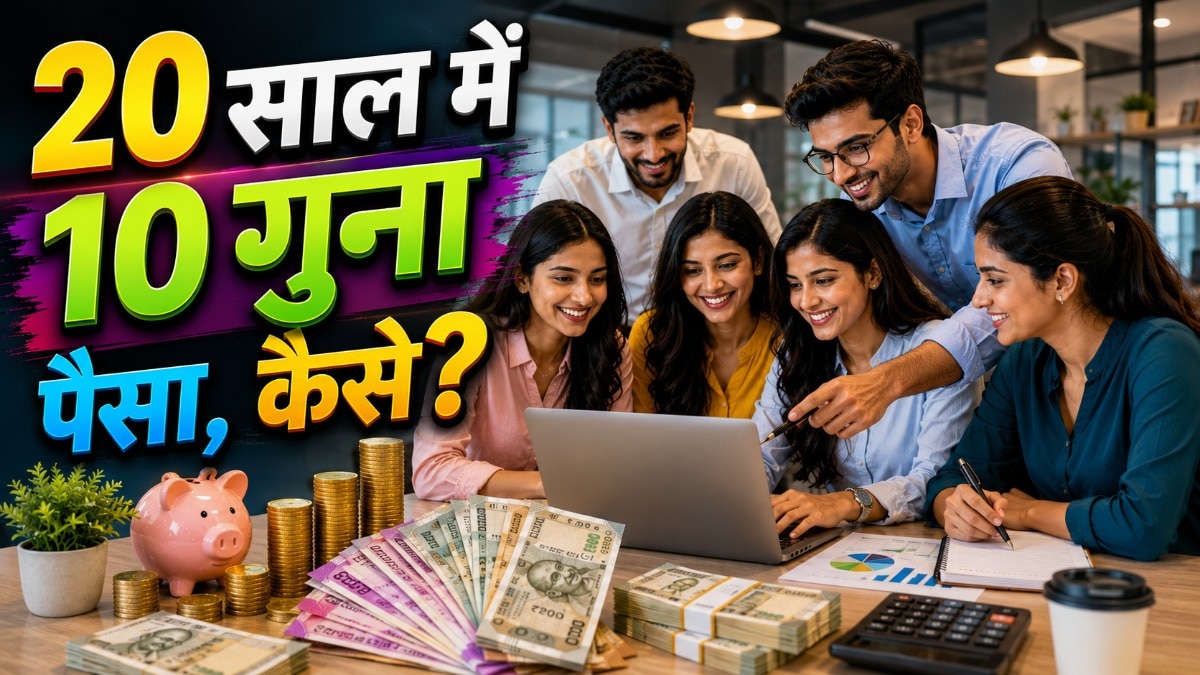 अब 5 करोड़ रुपये भी जुटाना भी आसान है. (Photo: AI)