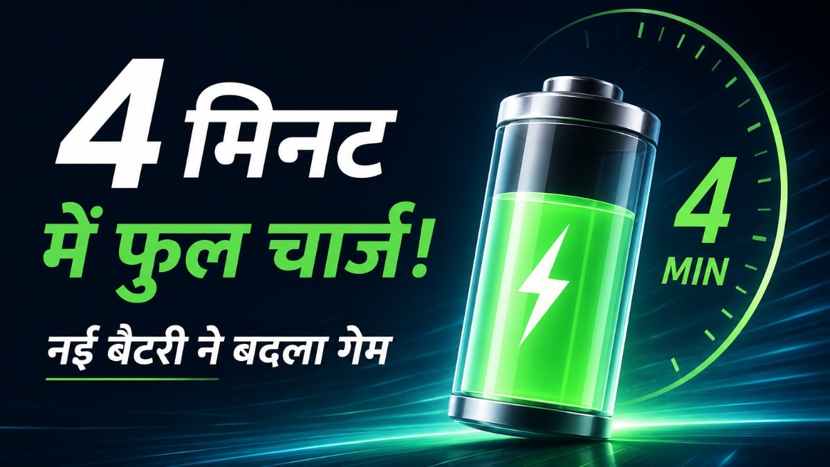 सोडियम मेटल बैटरी को लेकर हो रहे हैं बड़े दावे