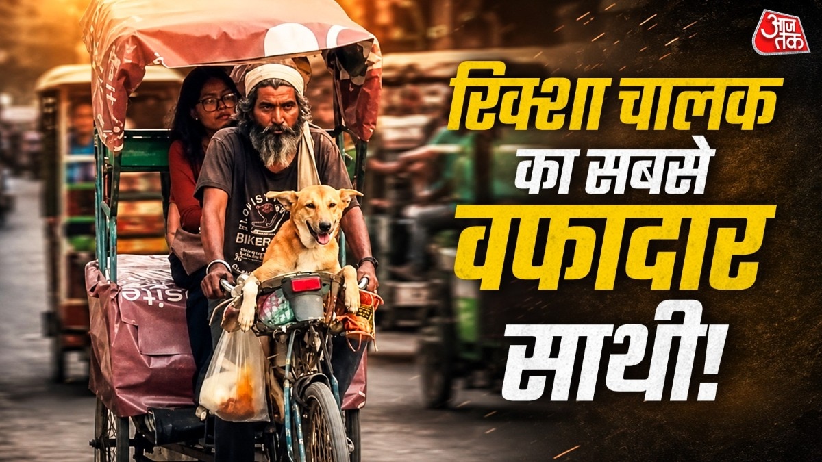  दोनों की प्यारी दोस्ती ने इंटरनेट यूजर्स का दिल जीत रहा है. ( Photo: ITG)