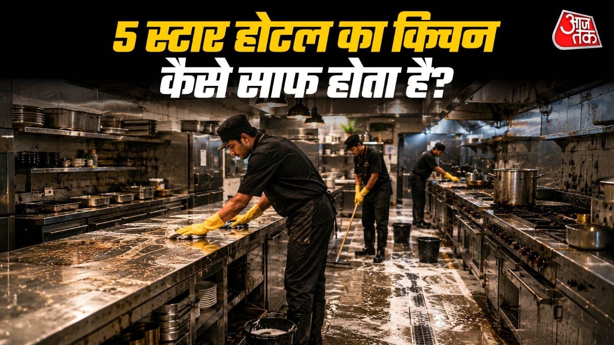5 स्टार होटल के किचन की सफाई का सीक्रेट शेफ ने बताया है. (Photo: AI Generated)