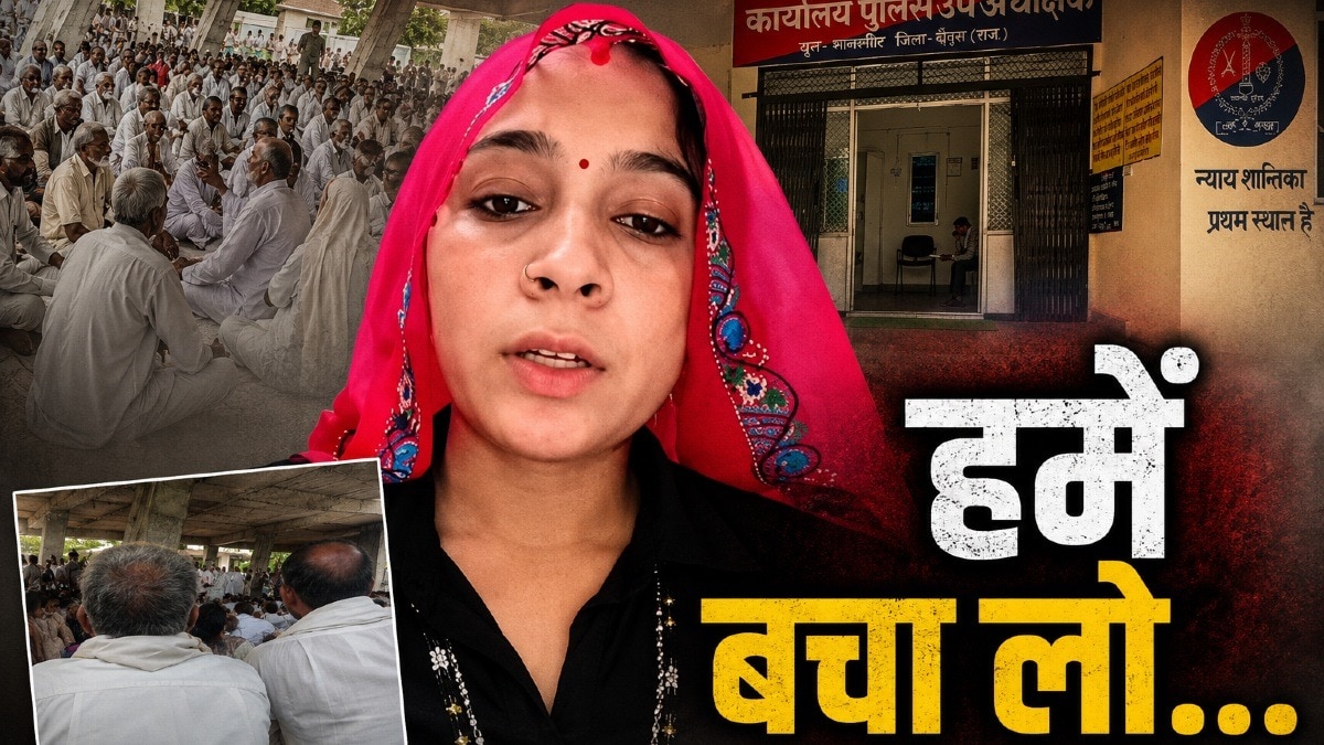 कमलेश मीणा के लव मैरिज करने पर पूरे कुनबे को प्रताड़ित करने का आरोप.(Photo:ITG)