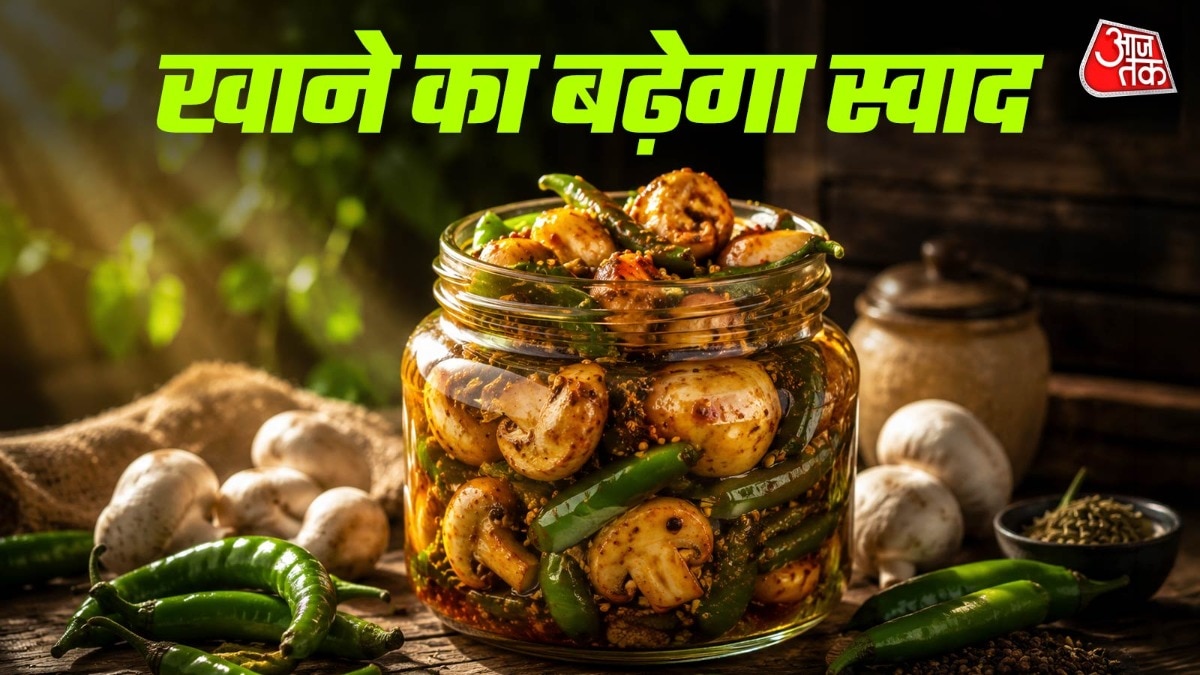 चिली मशरूम का अचार (Photo: ITG)