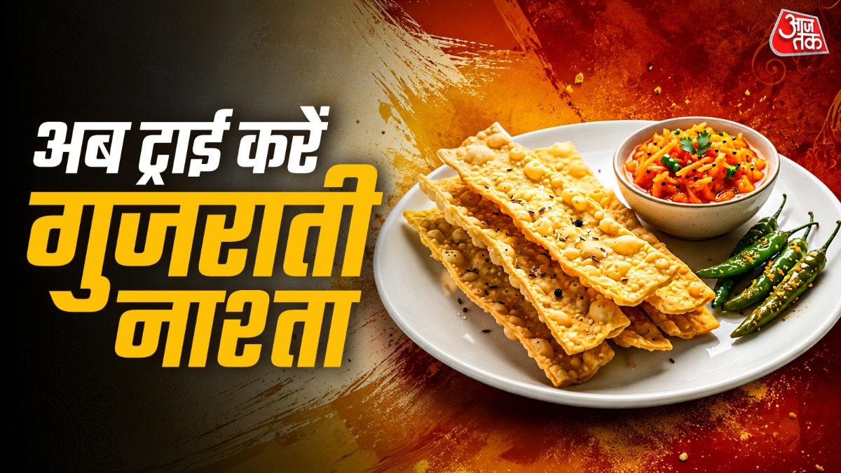 गुजराती फाफड़ा (Photo: ITG)