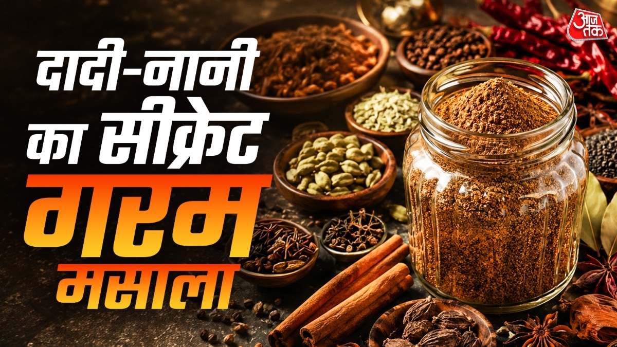21 साबुत मसालों से बनाएं गरम मसाला, हर दाल-सब्जी लगेगी होटल जैसी