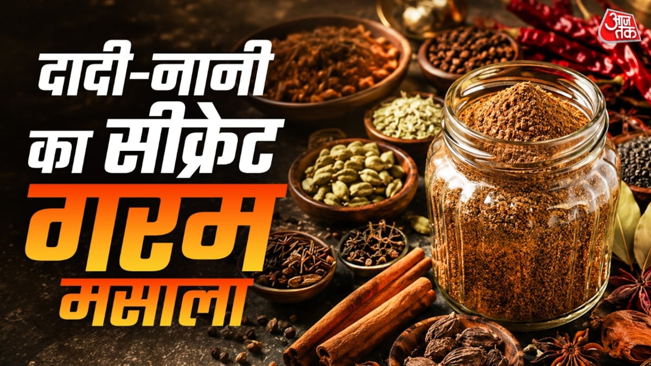 21 साबुत मसालों से बनाएं गरम मसाला, हर दाल-सब्जी लगेगी होटल जैसी
