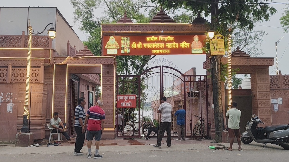 'भक्ति मार्ग पर नो भटकाव': प्रयागराज के मनकामेश्वर मंदिर में शॉर्ट्स-भड़कीले कपड़ों पर 'नो एंट्री'
