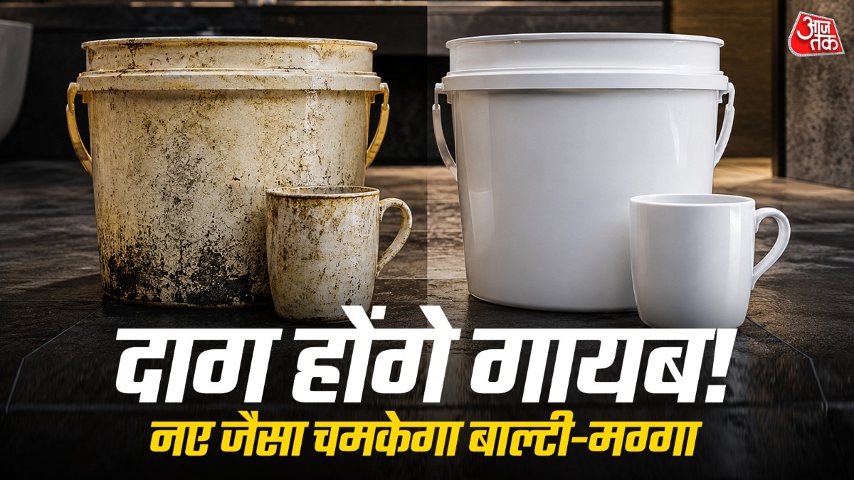 प्लास्टिक की बाल्टी-मग्गे पर जमे जिद्दी निशानों को हटाने में बेकिंग सोडा कारगर होता है. (Photo: ITG)