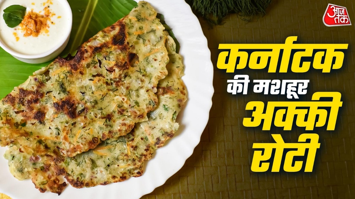 गेहूं की रोटी की जगह नाश्ते में झटपट बनाएं कर्नाटक की मशहूर 'अक्की रोटी' (Photo-ITG)
