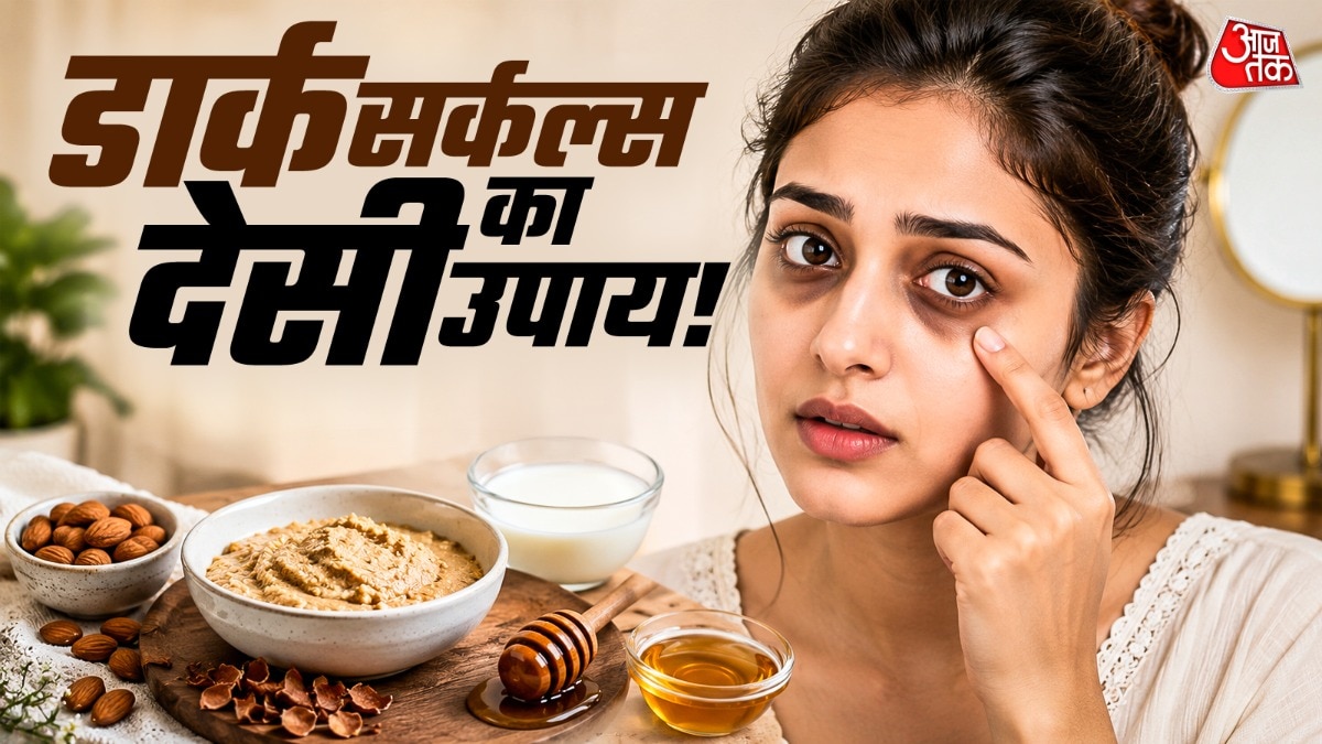 How To Remove Dark circles (Photo: ITG)