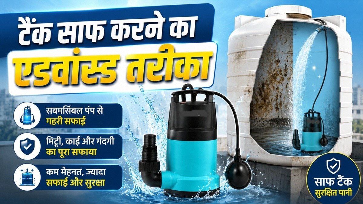 मोटर पंंप की मदद से क्लीन होगी पानी की टंकी. (Photo: AI Generated)