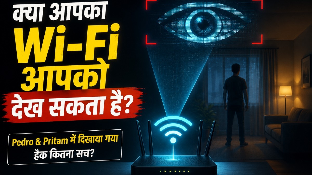 क्या Wi-Fi से हो सकती है जासूसी? जानें 'Pritam Pedro' वेब सीरीज वाले हैक का सच