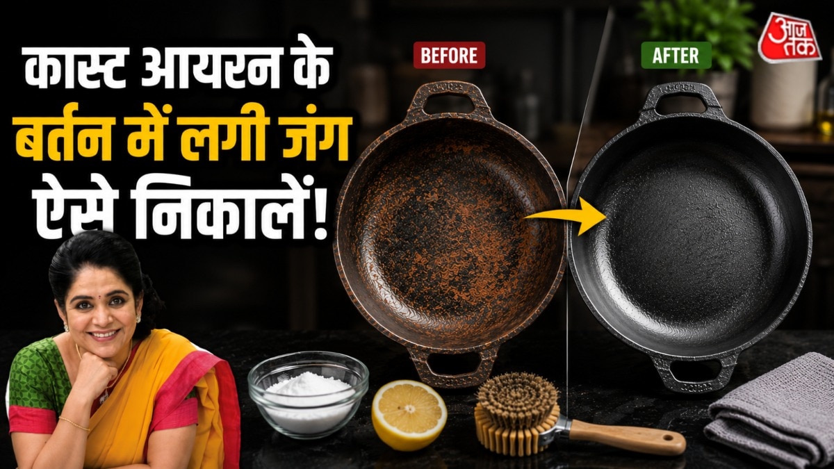 कास्ट आयरन एक तरह का मजबूत लोहा होता है जिसे ढालकर बर्तन बनाए जाते हैं. (Photo: AI Generated)