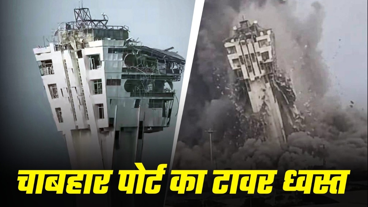 भारत का चाबहार पोर्ट में बड़ा निवेश (Photo: ITG)