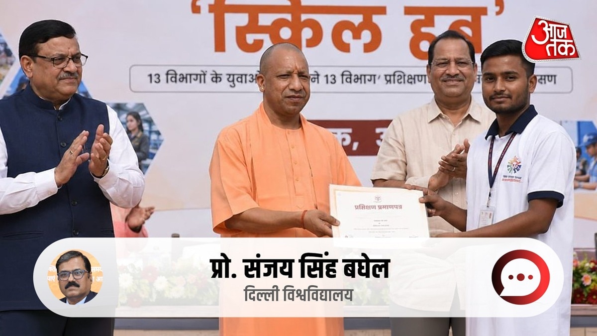 CM Yogi UP Skill Development 