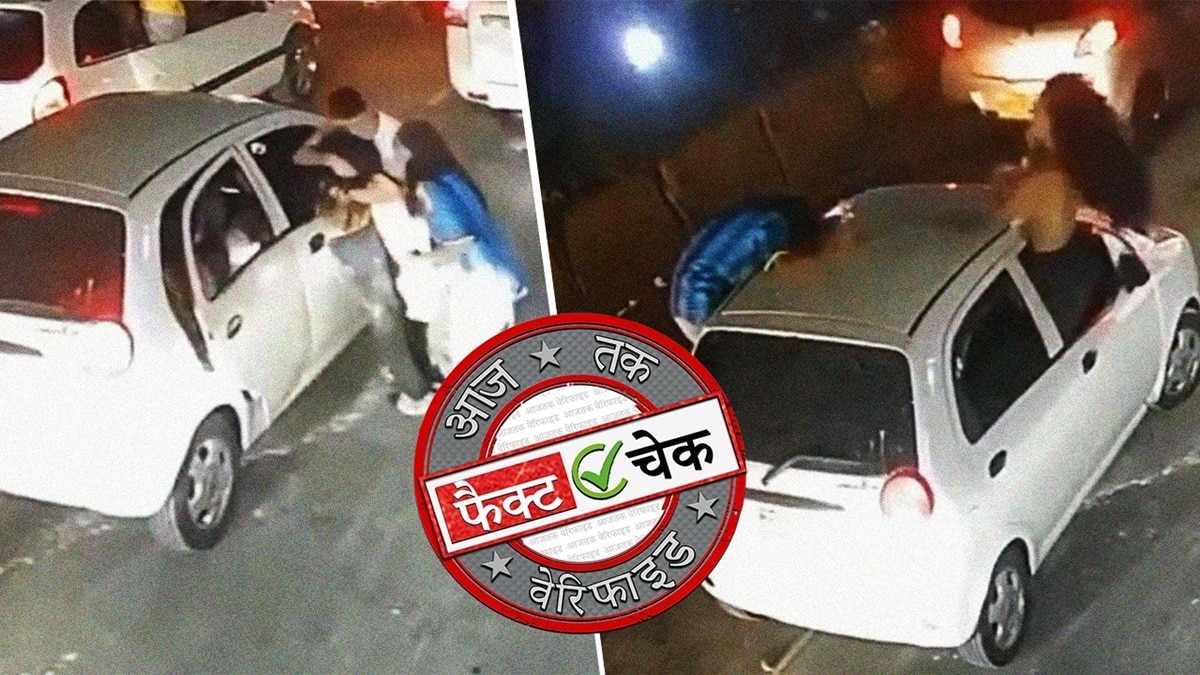 Aaj Tak Fact Check