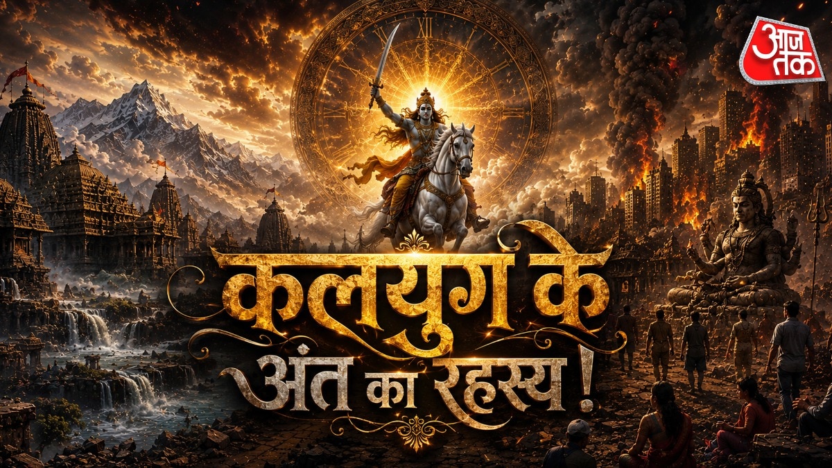 kalyug predictions