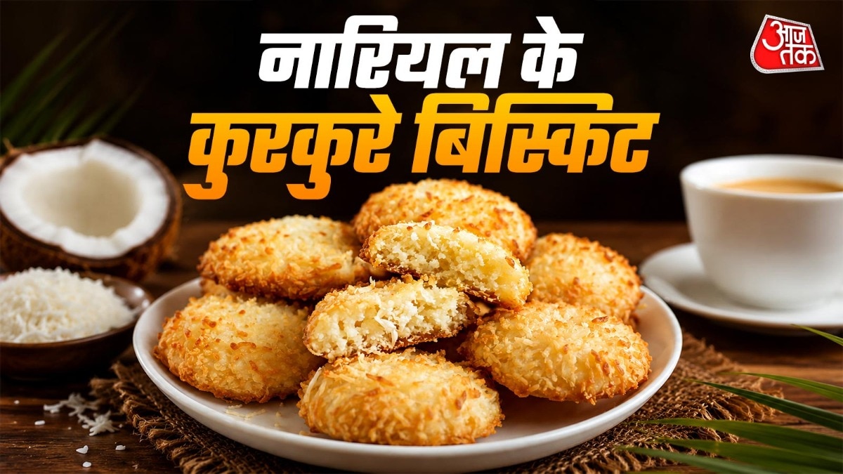 घर पर बनाएं एगलेस नारियल कुकीज (Photo-ITG)