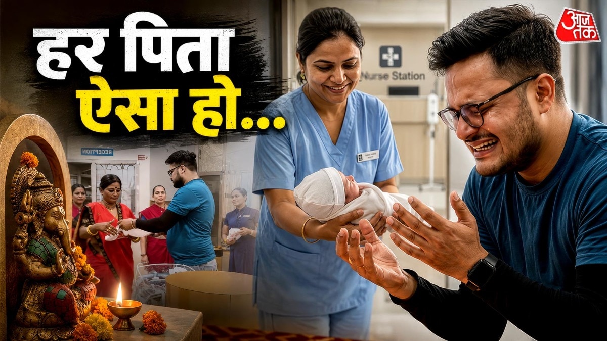 पिता ने बेटी के जन्म पर लोगों में खुशियां बांटी. ( Photo: ITG)