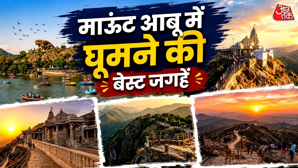 इस मानसून माउंट आबू की खूबसूरती का उठाएं लुत्फ (Photo-ITG)