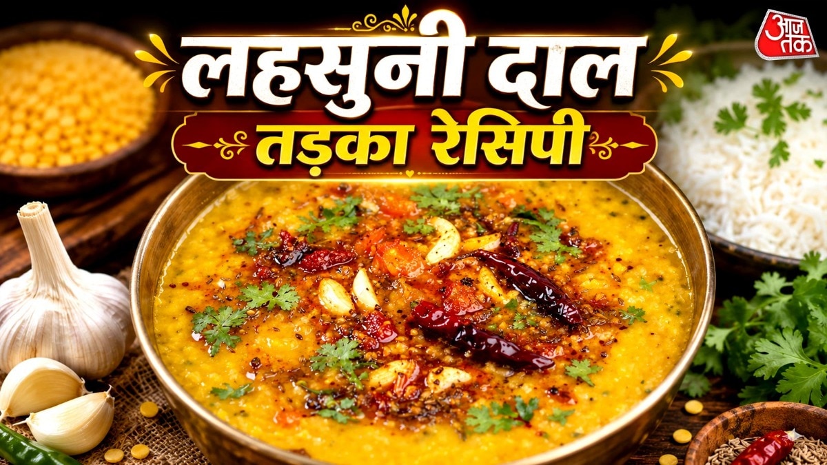 लंच में बनाएं पारंपरिक लहसुनी दाल तड़का (Photo-ITG)