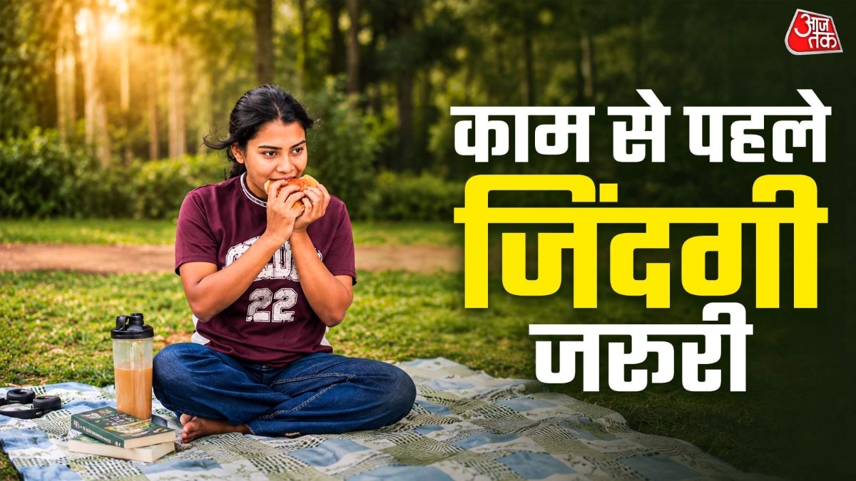 वीकडे भी हो सकते हैं खास! बेंगलुरु की महिला ने बताया जीने का नया तरीका