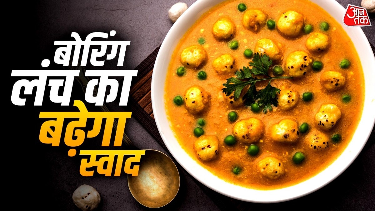 मटर मखाना सब्जी (Photo: ITG)