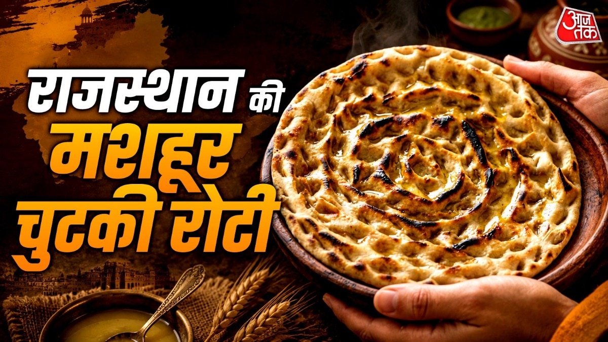 राजस्थान की फेमस चुटकी वाली रोटी बनाएं घर पर (Photo-ITG)