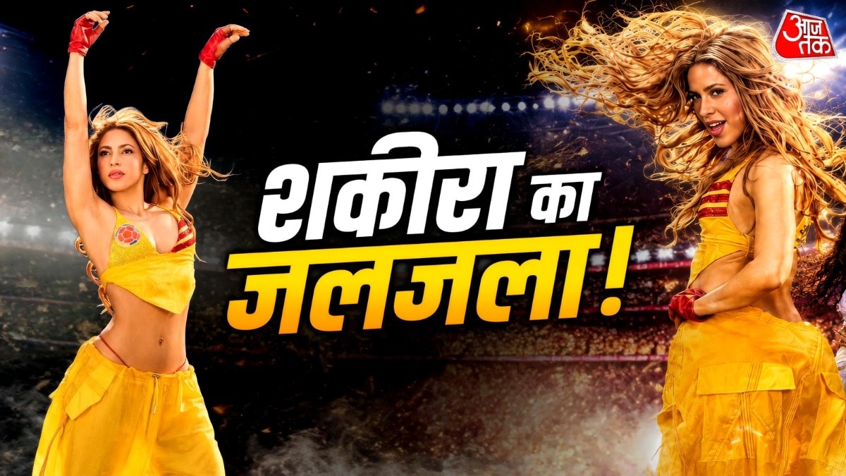 World Cup में शकीरा... (Instagram @shakira)