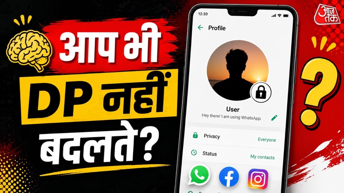 रिसर्च बताती है कि कुछ लोग अपनी निजी जिंदगी को ज्यादा सार्वजनिक नहीं करना चाहते. ( Photo: ITG)