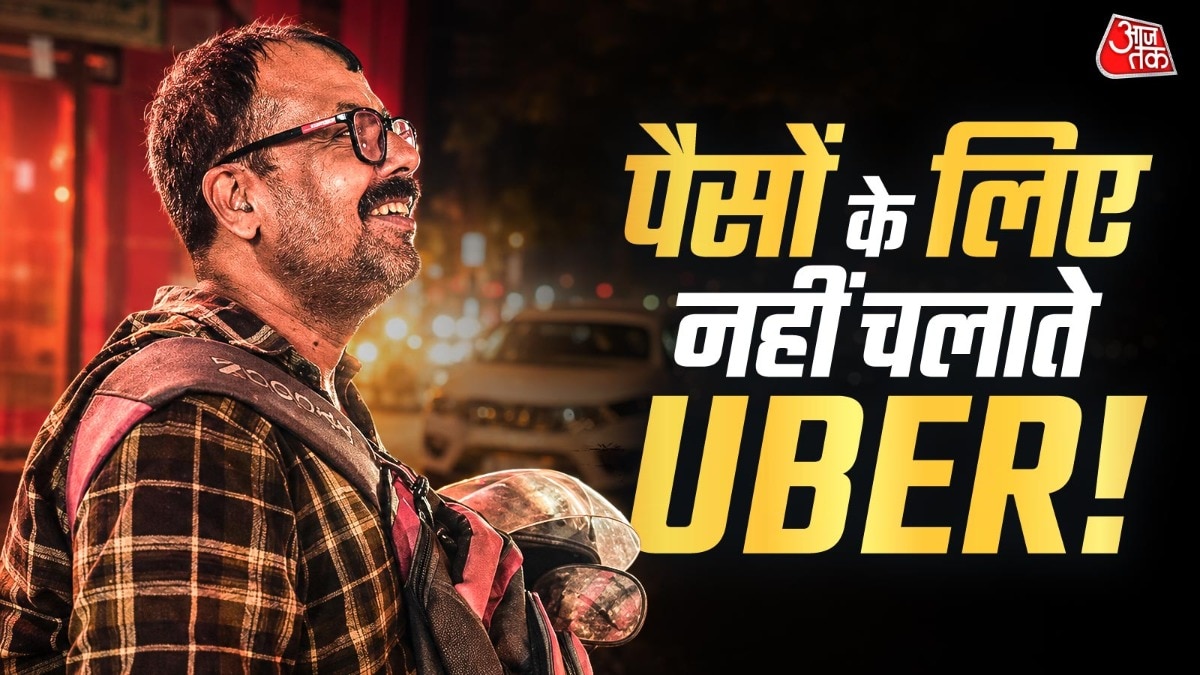 80 लाख के 2 फ्लैट, फिर भी 12 घंटे Uber चलाता है शख्स, वजह जानकर करेंगे सलाम